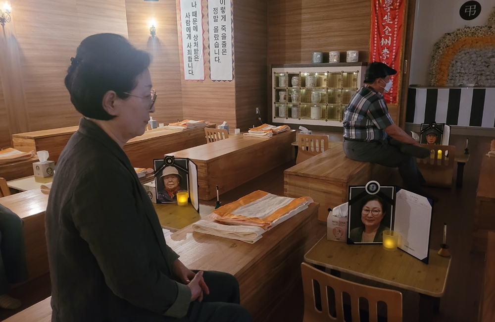 노년사회화교육-웰다잉