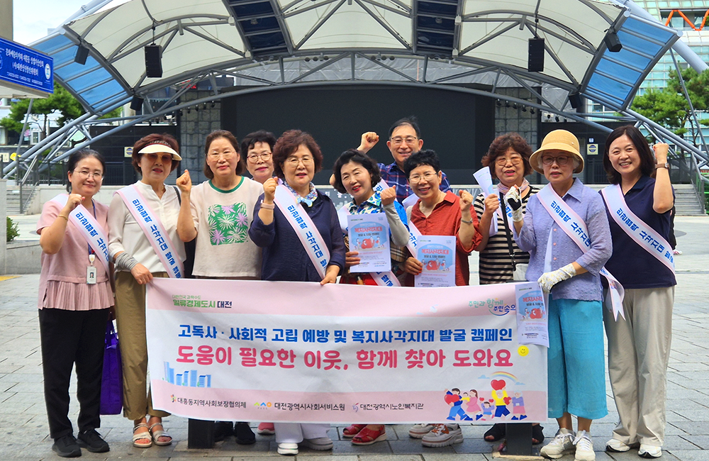 민관협력 돌봄체계 활성화 사업